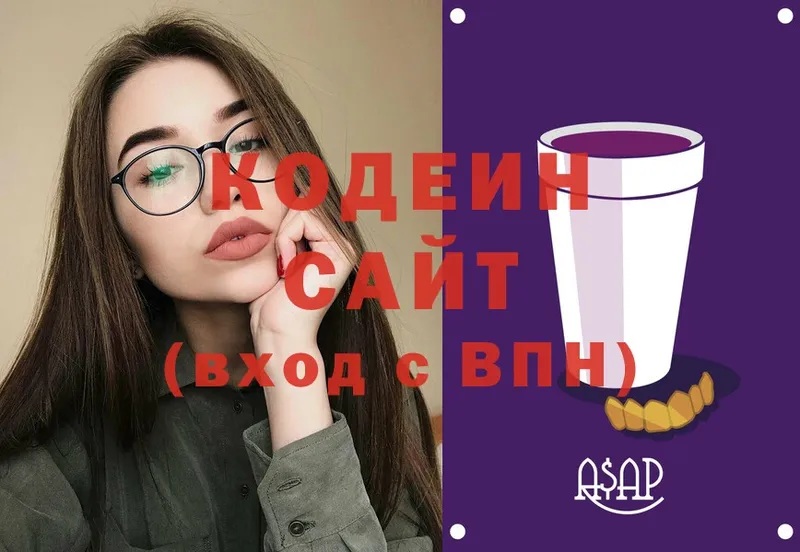 Кодеиновый сироп Lean напиток Lean (лин)  omg tor  Тулун 