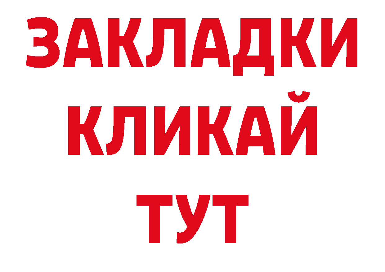 Магазины продажи наркотиков нарко площадка формула Тулун