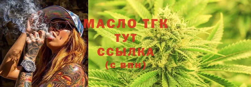 ТГК гашишное масло  Тулун 